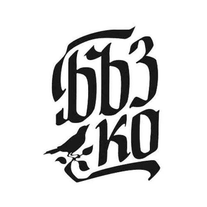 Домашен студен чай от бъз - 350мл.