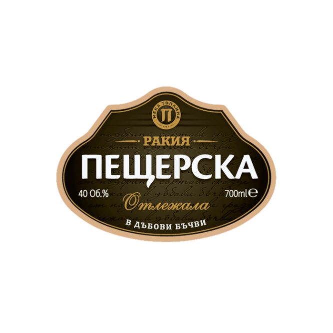 Пещерска отлежала - 50мл.